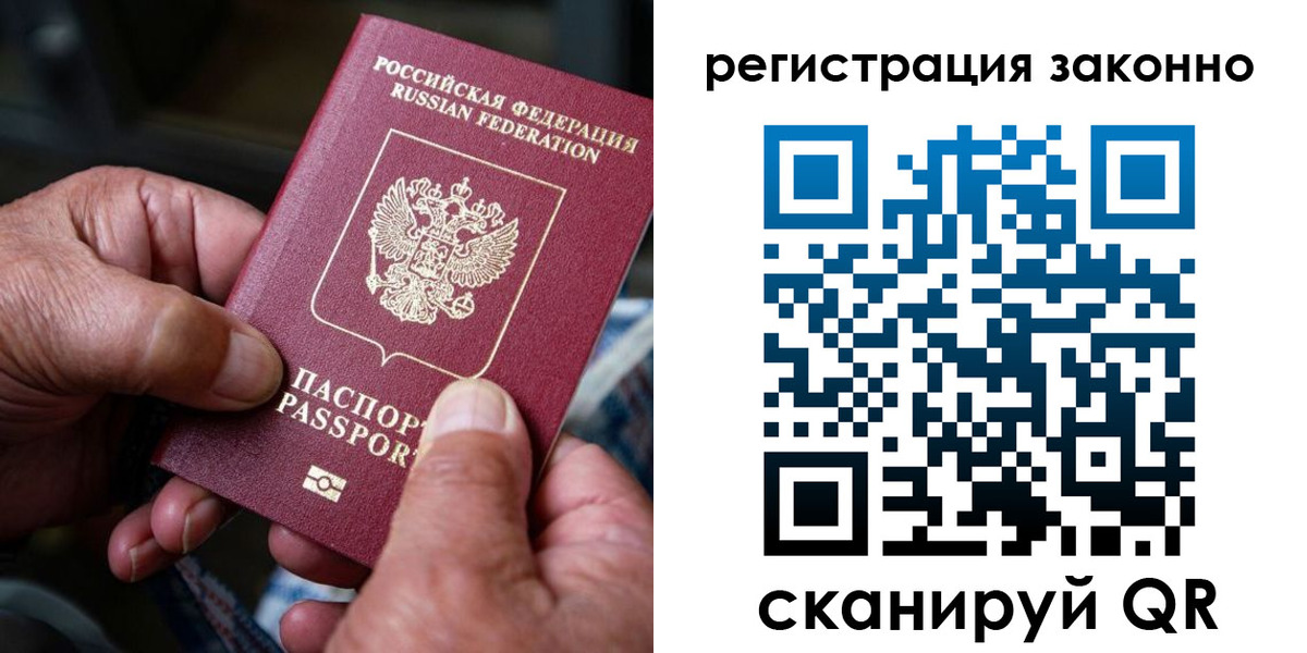 временная регистрация законно в Горнозаводске