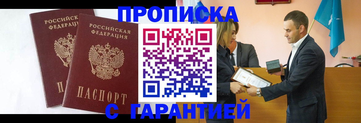 временная регистрация адрес в Горнозаводске