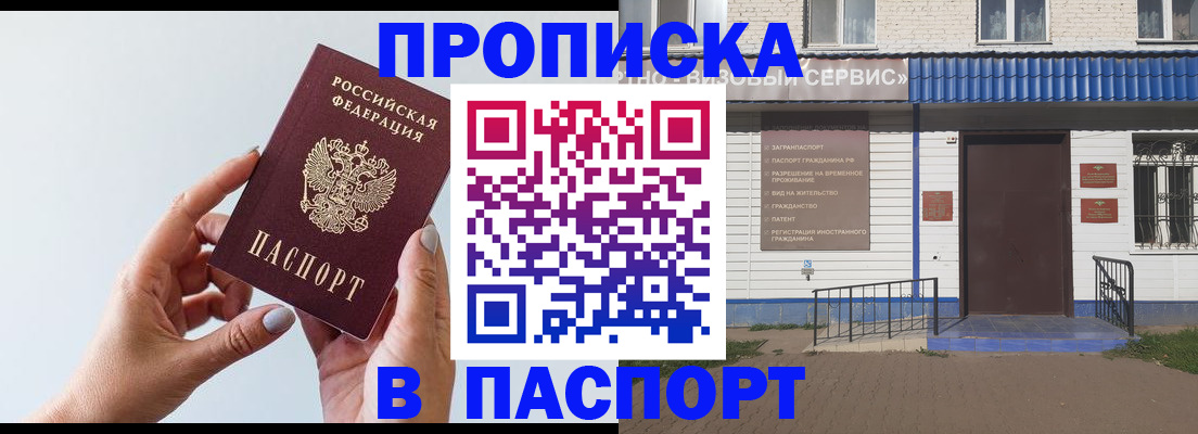 временная регистрация недорого в Горнозаводске