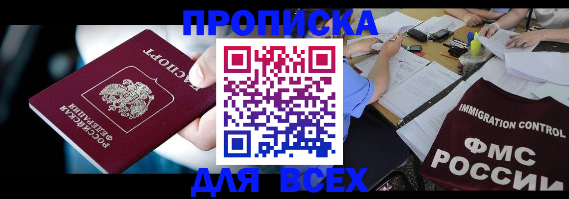 временная регистрация собственник в Горнозаводске