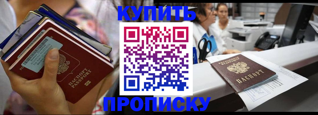 прописка для школы в Горнозаводске