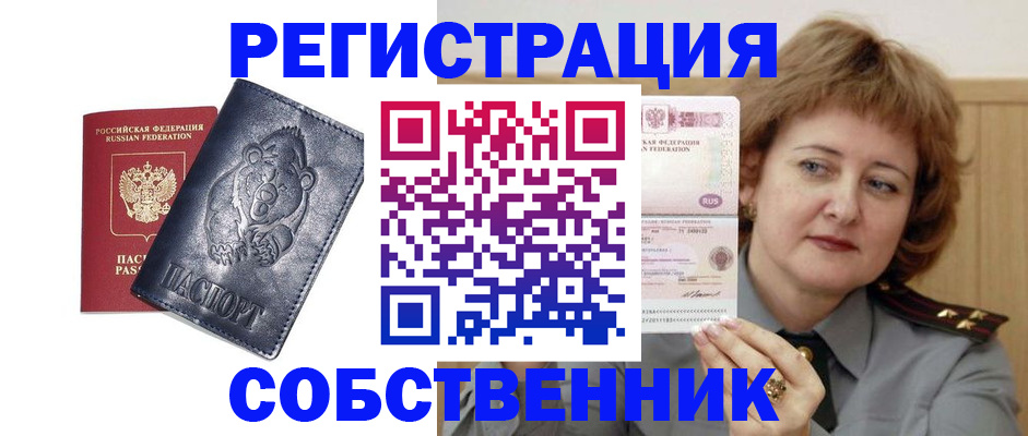 временная регистрация недорого в Горнозаводске