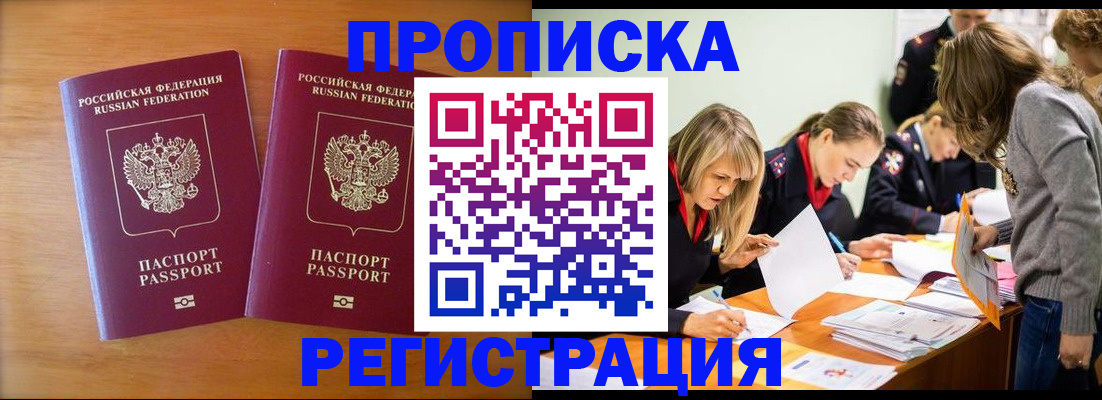 временная регистрация поиск в Горнозаводске