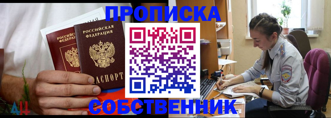 временная регистрация надежно в Горнозаводске