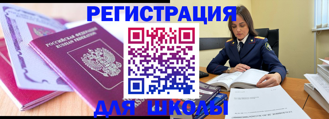 прописка 2025 в Горнозаводске